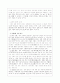 법학개론 법의효력 7페이지