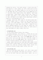 법학개론 법의효력 8페이지