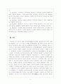 법학개론 법의효력 9페이지
