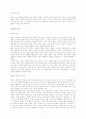 법이란 무엇인가 4페이지