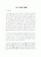 법과도덕의관게 2페이지