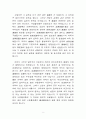 법과도덕의관게 3페이지