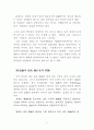 법과도덕의관게 5페이지