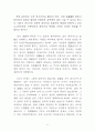 법과도덕의관게 6페이지