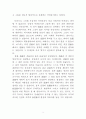 법과도덕의관게 7페이지