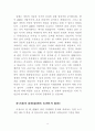 법과도덕의관게 8페이지