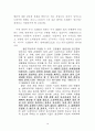 법과도덕의관게 10페이지