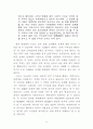 법과도덕의관게 11페이지