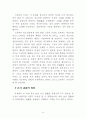 법과도덕의관게 12페이지
