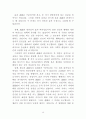 법과도덕의관게 13페이지