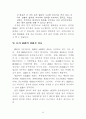 법과도덕의관게 15페이지