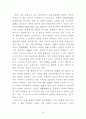 법과도덕의관게 16페이지