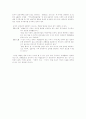 사회윤리의 제문제 2페이지