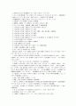 사회윤리의 제문제 4페이지