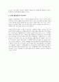 [수자원] 한국의 물문제 3페이지