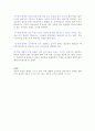 [인문과학] 영어조기교육 4페이지