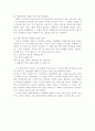 인간관계론 상대방에게 순수한 관심을 나타내라. 9페이지