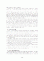 [인문과학] 인터넷의 문제점 12페이지