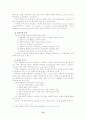 [인문과학] 인터넷의 문제점 13페이지