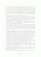 [인문과학] 인터넷의 문제점 14페이지