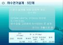 상하수도 관거설계 team project 22페이지