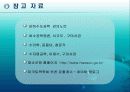 상하수도 관거설계 team project 25페이지