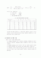 저온공조_논문_1 6페이지