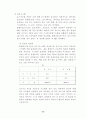 저온공조_논문_1 15페이지