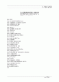 인천시교통정비중기계획 2페이지