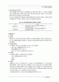 인천시교통정비중기계획 9페이지