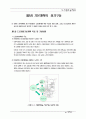 인천시교통정비중기계획 18페이지