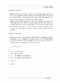 인천시교통정비중기계획 20페이지