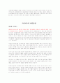 정확체중관리지침서 5페이지