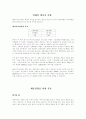 정확체중관리지침서 7페이지
