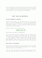정확체중관리지침서 12페이지