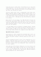 정확체중관리지침서 13페이지