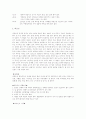 지현주_가족소비자학과_사상체질에_따른_인물분석 7페이지