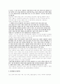 지현주_가족소비자학과_사상체질에_따른_인물분석 11페이지
