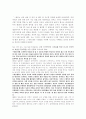 지현주_가족소비자학과_사상체질에_따른_인물분석 13페이지