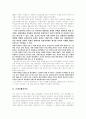 지현주_가족소비자학과_사상체질에_따른_인물분석 14페이지