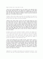 지현주_가족소비자학과_사상체질에_따른_인물분석 15페이지