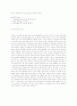 해양오염의_실태 6페이지