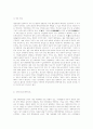 해양오염의_실태 7페이지