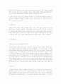 해양오염의_실태 9페이지