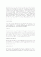 해양오염의_실태 10페이지