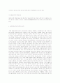 해양오염의_실태 11페이지