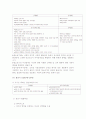 인간발달이론에 대하여 논하시오 9페이지