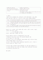 인간발달이론에 대하여 논하시오 12페이지