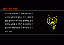 정신지체학생의 전환교육 2페이지