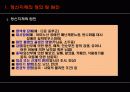정신지체학생의 전환교육 6페이지